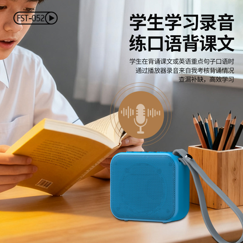 2026新款蓝牙音响学生录音神器小型迷你音箱插卡录音机循环播放器