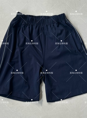 夏季纯棉中小学生藏青色拼灰色反光条夜光直筒五分校服短裤