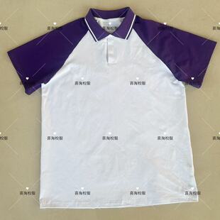 广州定制夏季白色拼接紫色短袖T恤polo衫校服班服同款