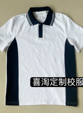 夏季中小学生白色网眼棉拼接藏青色短袖T恤polo衫校服班服