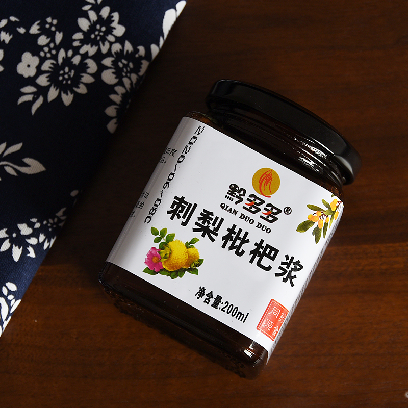 贵州特产刺梨果汁饮料黔多多刺梨枇杷膏浆原汁浓缩手工熬制非秋梨