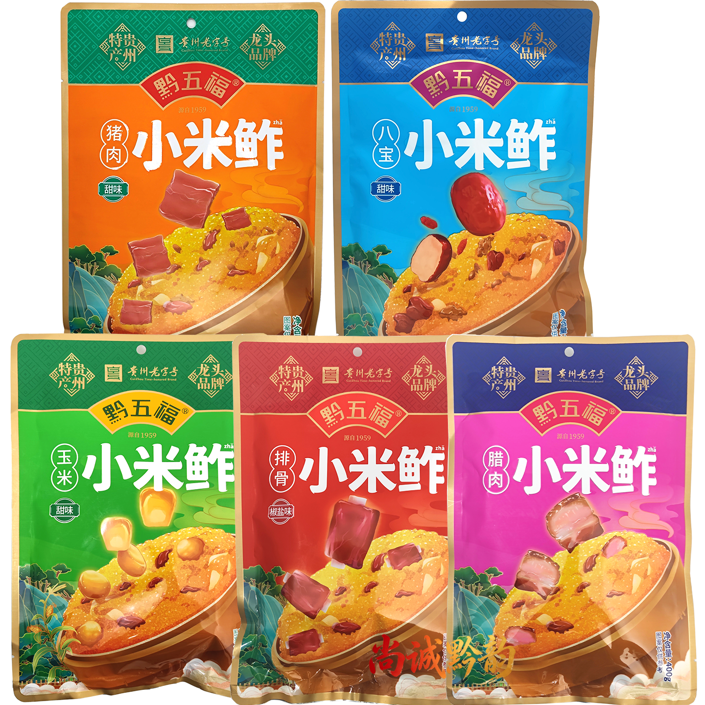 黔五福小米鲊400g腊肉甜咸味