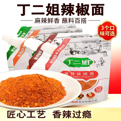 贵州特产丁二姐麻辣辣椒面160g