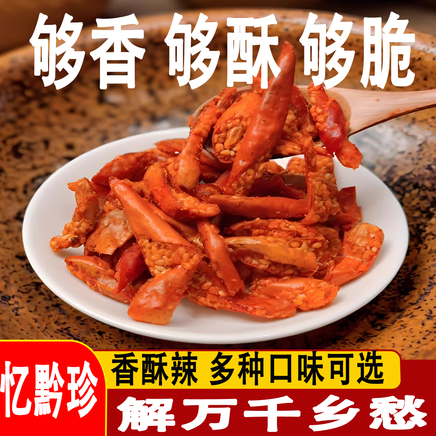 贵州忆黔珍香酥辣脆辣椒丝下酒