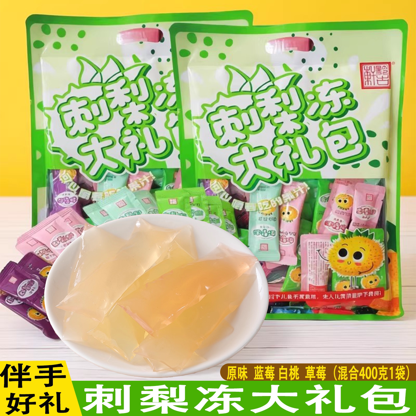 贵州特产刺梨冻刺果原味图片