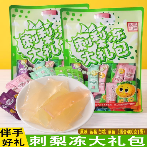 贵州特产刺梨冻刺果原味