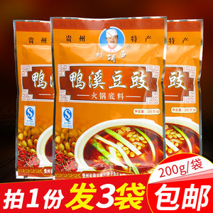 贵州遵义刘胡子鸭溪豆豉火锅底料地摊火锅干豆豉火锅豆豉辣椒调味