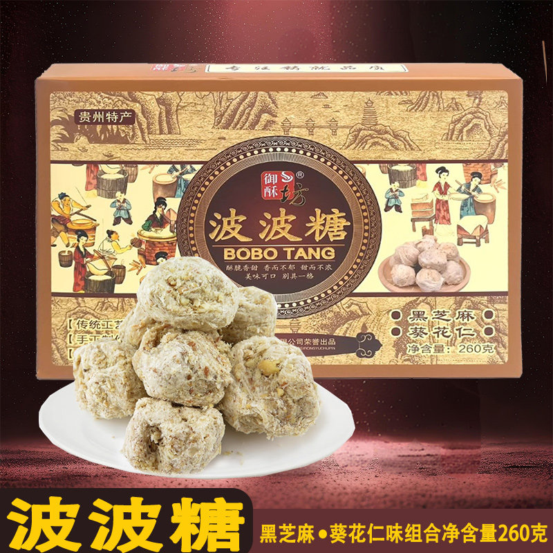 贵州特产御酥坊波波糖手工制作图片