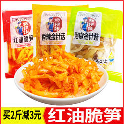 贵州特产桫椤妹赤水红油脆笋香辣竹笋片泡椒脆笋丝即食下饭菜袋装