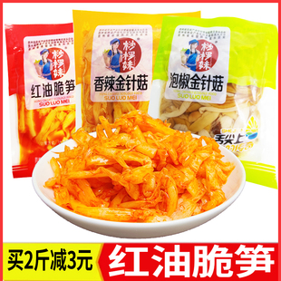 贵州特产桫椤妹赤水红油脆笋香辣竹笋片泡椒脆笋丝即食下饭菜袋装