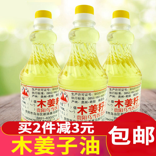 贵州特产木姜籽油木姜子调味油