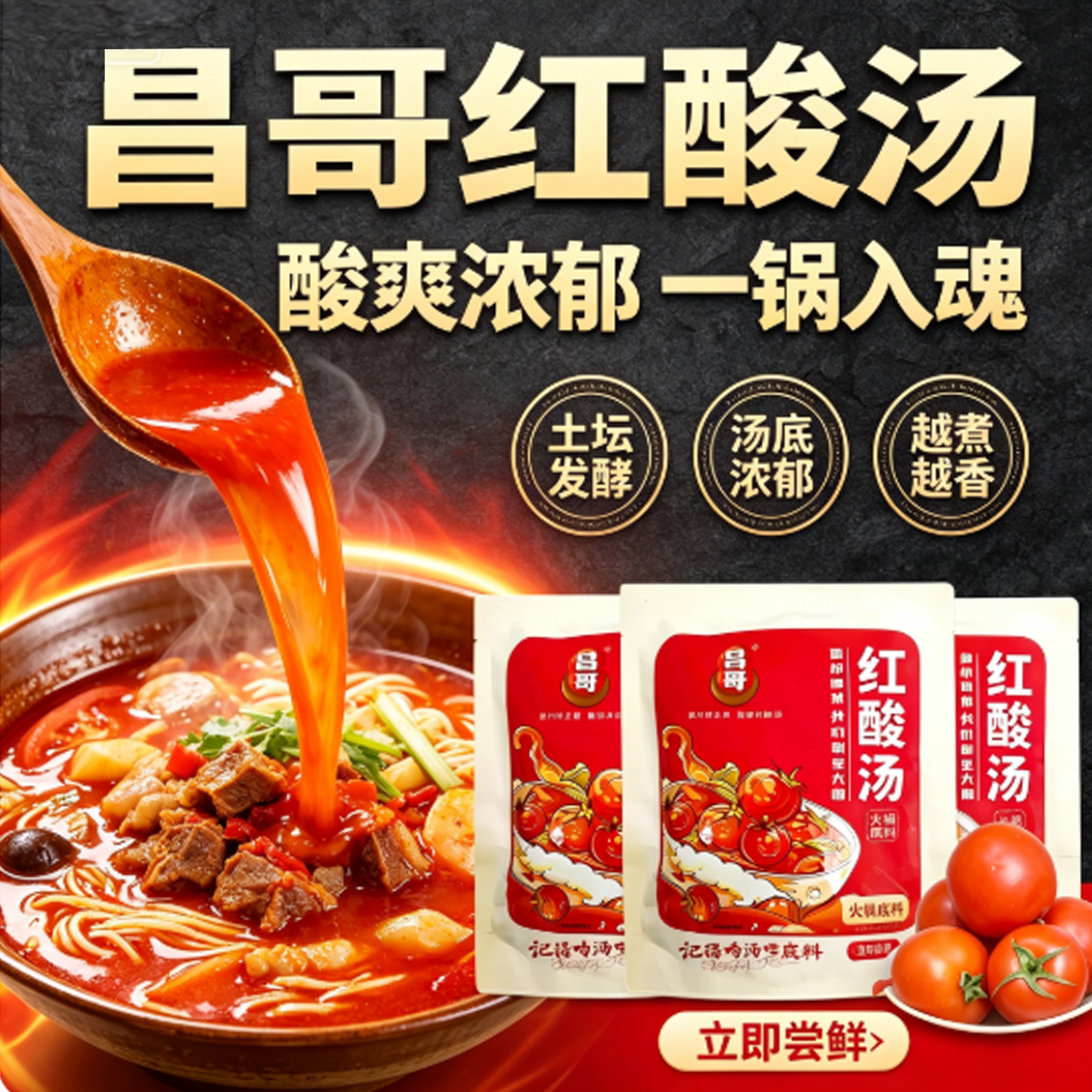 贵州昌哥红酸汤苗家凯里特产懒人火锅底料木姜子酸汤餐饮商用包邮