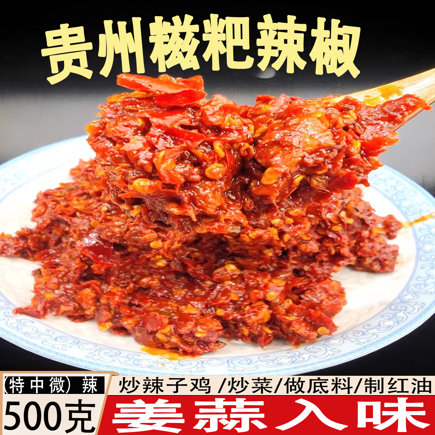 贵州特产毛辣果西红柿糍粑辣椒