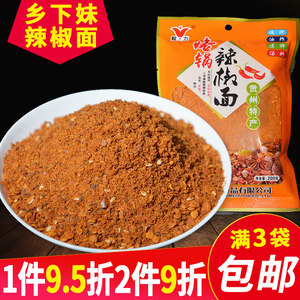 贵州特产乡下妹烙锅辣椒面200g烧烤辣椒粉调料蘸碟辣椒调味品佐料