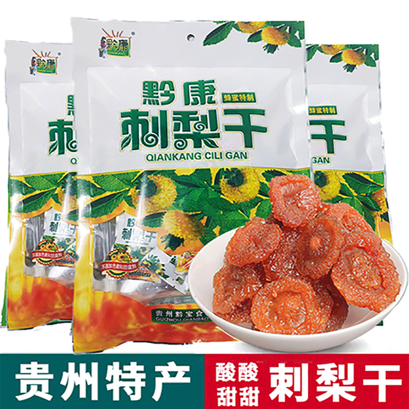 黔康刺梨干蜂蜜味贵州贵阳土特产小吃新鲜刺梨制作果脯蜜饯干