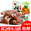 貴州特産禦酥坊核桃軟糖核桃糕158g內小包裝休閑零食點心小吃糕點