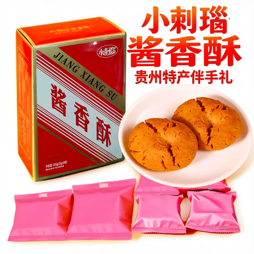 贵州特产小刺瑙抹茶酱香酥200g
