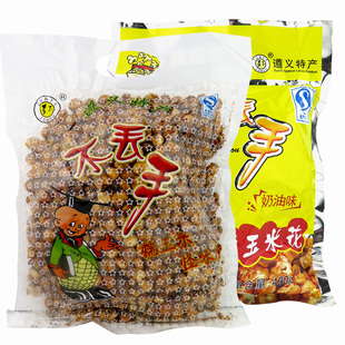 贵州特产遵义不丢手糯玉米花奶油甜味休闲零食苞米粒包谷花爆米花
