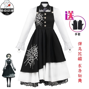 新弹丸论破V3东条斩美cos服cosplay服装衣服套装连衣裙女