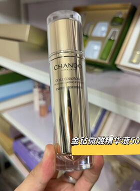 抗皱正品强韧肌肤微雕液态精华
