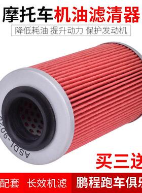 适用于庞巴迪Traxter 500 650 Quest机油滤芯机滤滤清器机油格
