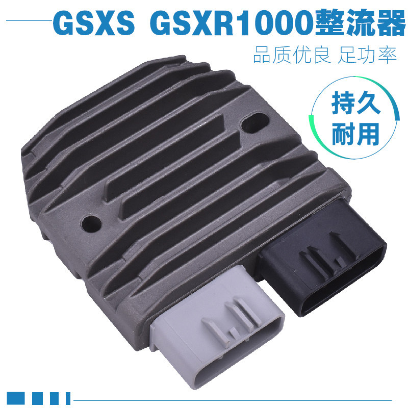 GSXR1000AN650整流器稳压器