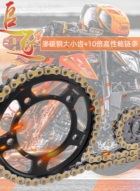 适配本田CB900F CBR900RR CBF1000F大小齿飞链轮牙盘油封链条套链