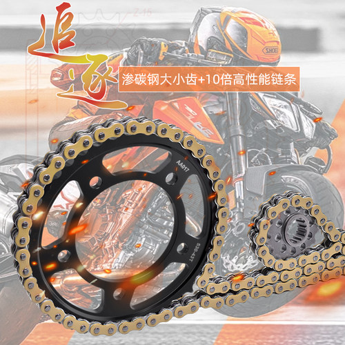 CB900FCBR900RR锻打链轮牙盘
