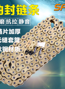 顺峰摩托车链条CB400链条428 520 525 530HO金色油封链条加厚通用
