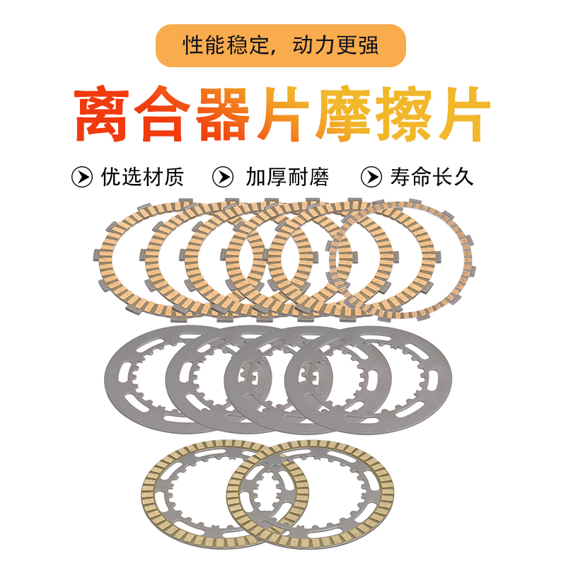 适用于铃木Burgman650 AN650 03-18摩托车离合器片纸基片摩擦片