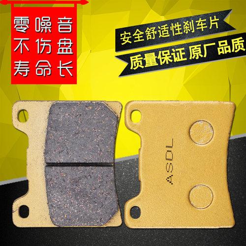 ASDL刹车片XJR400TDM850刹车皮