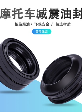 适用本田VF700/750金翼1100 CBX1000 CB650摩托车前叉前减震油封