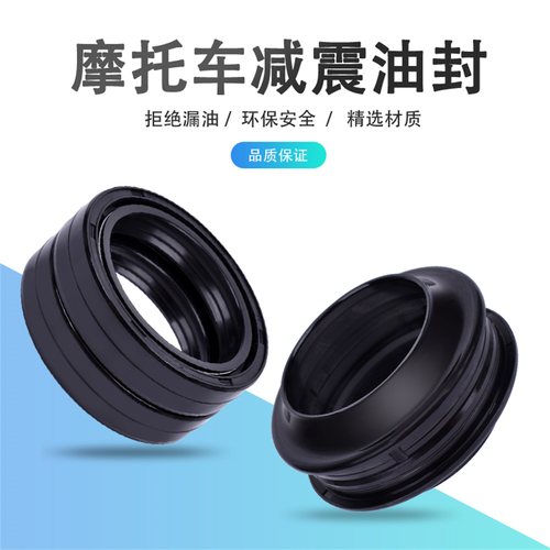VF700金翼1100前叉减震油封尘封