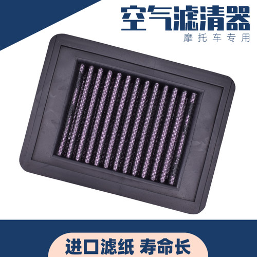 GSXS150空气滤芯GSXR125空滤机滤