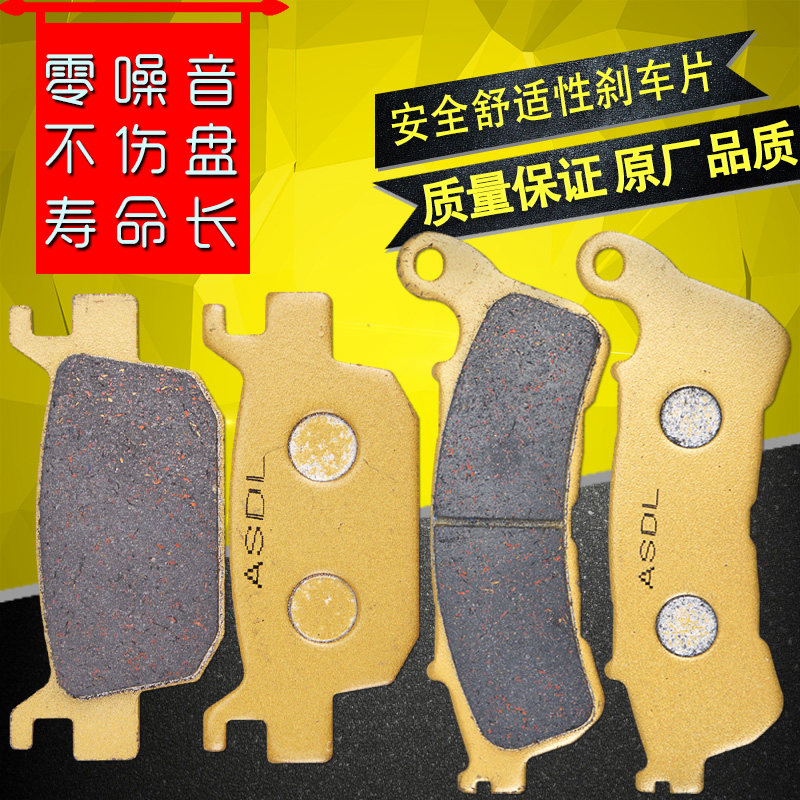 佛沙NSS250铜基前后刹车片碟刹