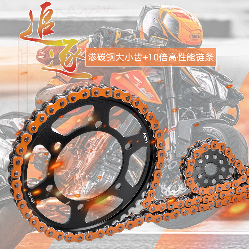适用铃木GSXR1000大R K9 L0-L9 M0 09-20摩托车链轮牙盘链条套链