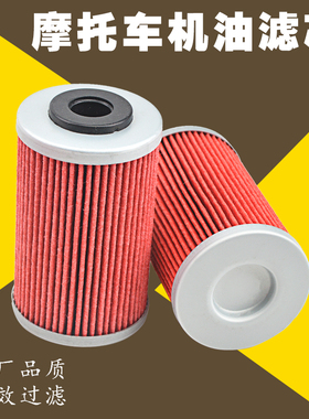 适用KTM250EXC 400 450SX 520 560SMR摩托车机油格滤芯滤清器机滤