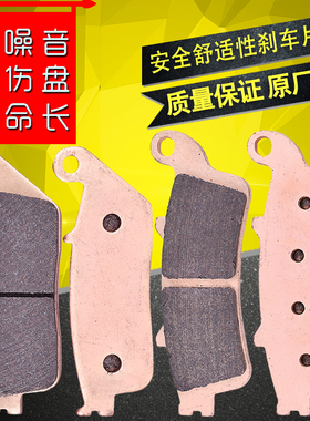 适用本田FJS400银翼600刹车片06-16年踏板车碟刹片前后刹车皮配件