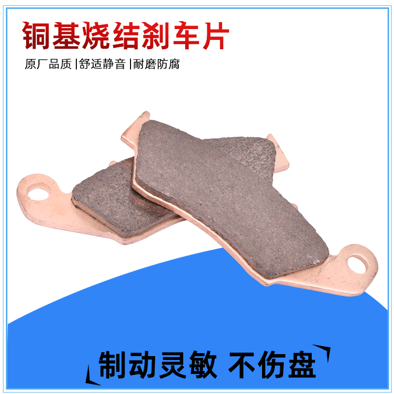 YZ125YZ250摩托车刹车片碟刹皮