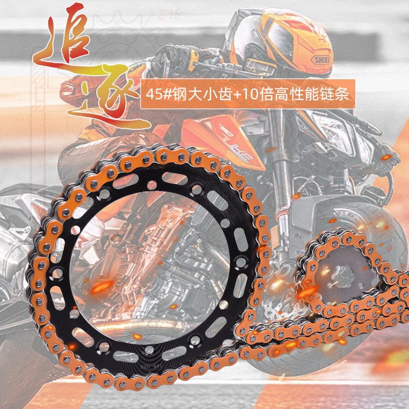 越野摩托车适用于雅马哈YZ250 WR250 89-98大小齿链轮链条三件套