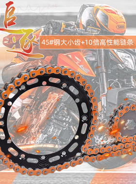 越野摩托车适用于雅马哈YZ250 WR250 89-98大小齿链轮链条三件套