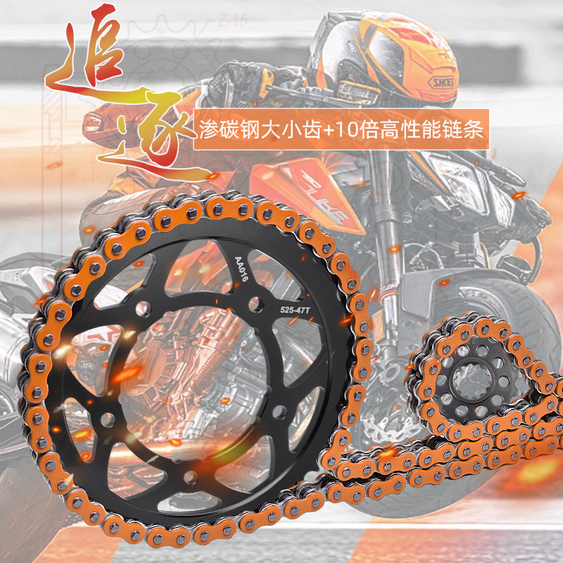 Nikken900GT促销锻打链轮牙盘