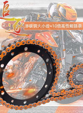适用于本田VFR800F/X 98-20大齿轮小牙盘链条套链链轮链盘三件套