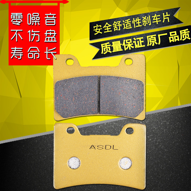 ASDL刹车片VMAX12XVS1100刹车皮