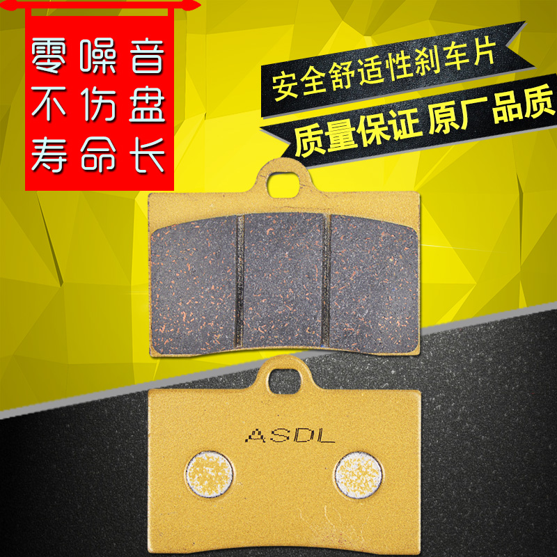 TZR125摩托车刹车片刹车皮铜基
