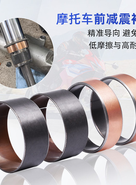 适用铃木RM125/250 RMZ250/450 DRZ400前减震衬套上下铜套铜圈