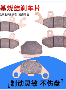 适用川崎KL650 E8/9F KLR650 300 240mm 08-21年摩托车前后刹车皮