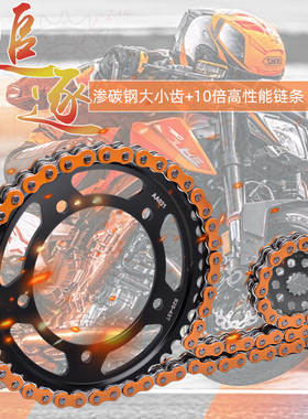 适配凯旋T100 Bonneville865 Thruxton865 Scrambler865链轮牙盘