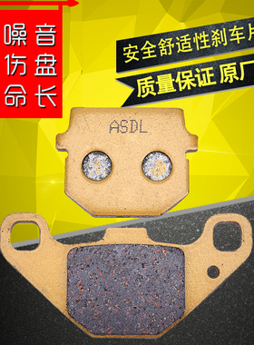 适用标致Speedfight50踏板摩托车刹车片97-08年前后碟刹片刹车皮