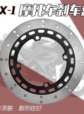 适用本田AX-1 NX250摩托车配件SL230 CTX200前刹车碟刹盘后刹车盘